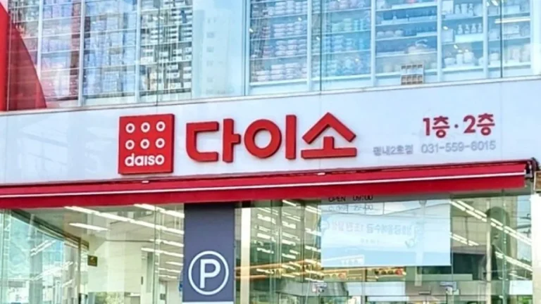 다이소 품번조회 어디서?｜상품번호 찾고 재고 확인하는 방법